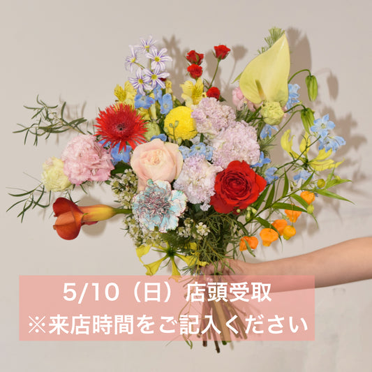 初夏の光をまとった Radiant Bouquet【5/10（日）店頭受取】