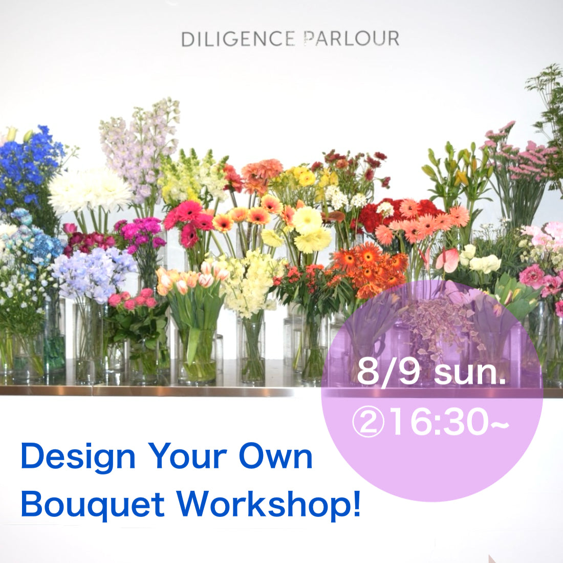 【予約チケット】8/9 16:30〜 / Design Your Own Bouquet Workshop !💐